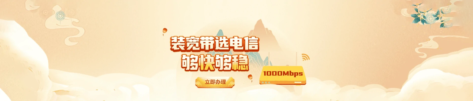 汝州市电信宽带