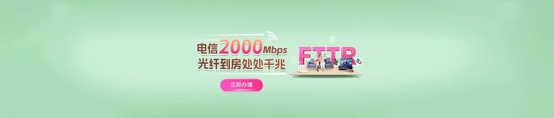 汝州市电信宽带