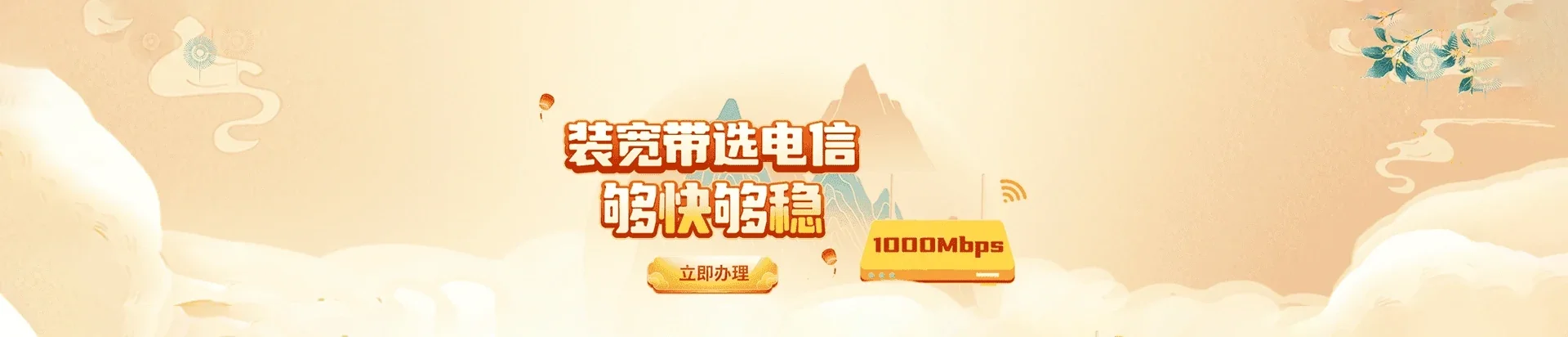  汝州市电信宽带 宽带套餐