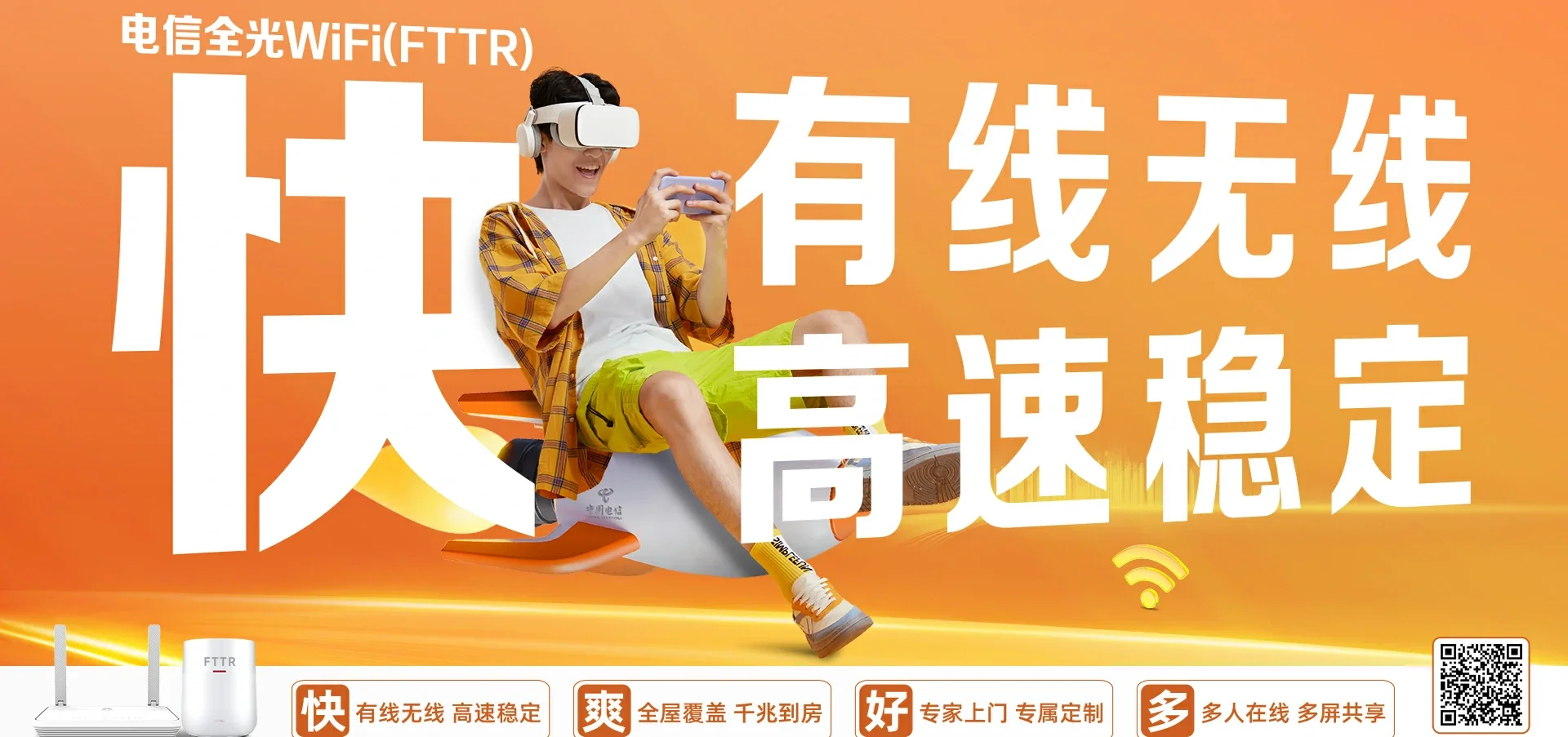中国电信 汝州市电信宽带 宽带套餐